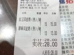 -仁信双皮奶(庙前直街店)