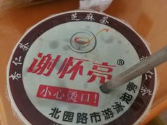 -谢怀亮芝麻茶