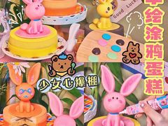 -壹点壹客·生日蛋糕(南山店)