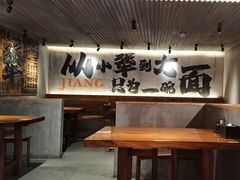 -李犟大爆鳝面·手工蟹黄包(湖滨西湖店)