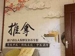 -康之道盲人按摩(二七路No.5店)