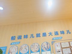 -老虎滩船说·海胆水饺·大连海鲜(老虎滩店)