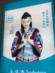 -梵茜儿·头道汤养生馆