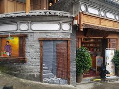 -妈妈的味道(和顺古镇店)