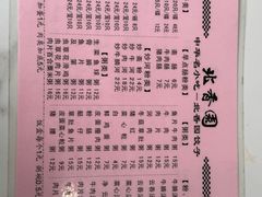 -北香园饺子馆(锦华路店)