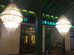 大堂-弄堂里(雨花客厅店)