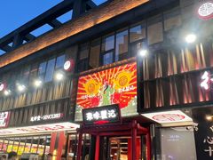 -聚味瞿记·龙虾堂(梅溪湖店)
