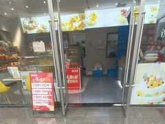 -爱维尔阳光蛋糕(汇金广场店)