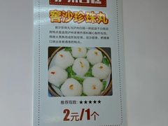-泸州白糕(慈善路店)