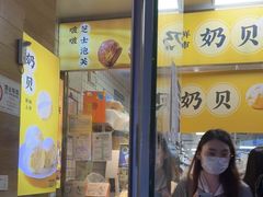门面-鲍师傅糕点(海岸城店)