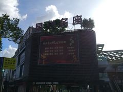 -金轮星光名座生活广场