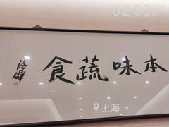 -五观堂素食(新华路店)