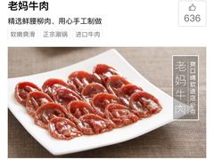 菜单-皇城老妈·大连海鲜火锅(港湾店)