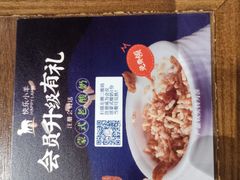 -快乐小羊·内蒙牛羊肉火锅(流花中心店)