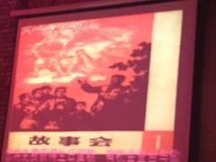 -光阴的故事音乐酒吧(1905店)