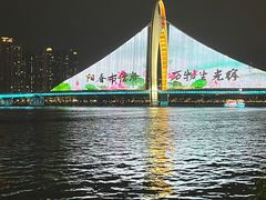 -珠江夜游广州塔·中大码头