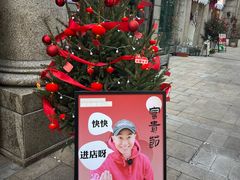 -富贵面包公司(运河店)