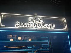 -屋有岛沉浸游戏旗舰店(中山公园店)