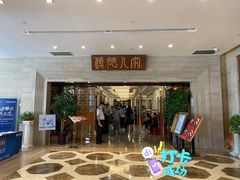 -顺德人家食府(黄金广场店)