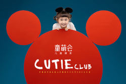 -童萌会儿童摄影(朝阳店)