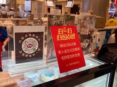 -DQ·蛋糕·冰淇淋(合生汇店)
