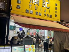 -颓记茶餐厅(夏湾店)