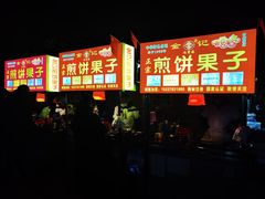 门面-鼓楼夜市