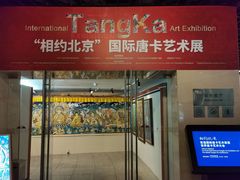 -中华世纪坛