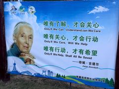 -青藏高原野生动物园