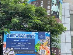 -百合酒店-香榭里自助餐厅