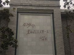 -习仲勋故居