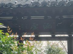 -杭州半山国家森林公园