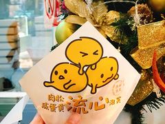 -西树泡芙(静安大悦城店)