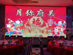 -竹溪百福酒家(同和店)