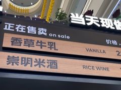 -野人先生Gelato(上海长宁龙之梦店)