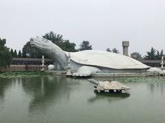 -东方巨龟苑景区