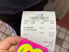 -百花传统甜品店(原址店)