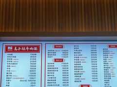 -兰州马子禄牛肉面(文景公园店)