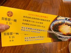 -同得兴面馆.苏式面.三虾面(园区店)