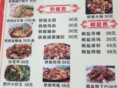 菜单-化州肥仔大排档(建安二路店)