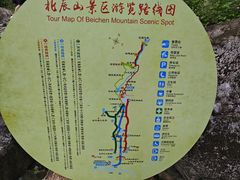 -北辰山景区