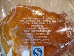 -罗莎蛋糕(建设路店)