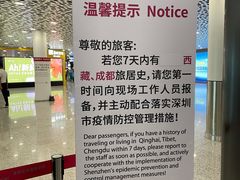 -平安（深圳）金融教育培训中心
