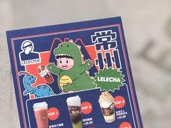 -LELECHA乐乐茶(百货大楼店)