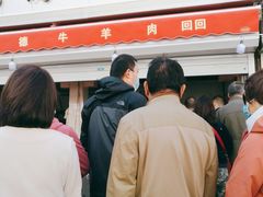 -王德炭烤牛羊肉(西关大街店)