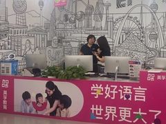 -英孚教育青少儿(滨江中心)