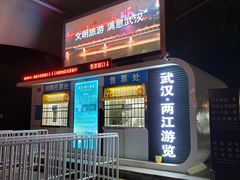 -武汉两江游览·夜游长江(汉口粤汉码头)