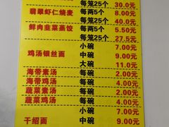 菜单-海汇源老烧麦店(东大街总店)