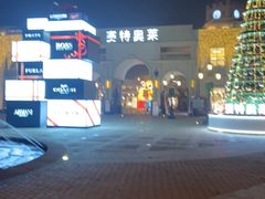 -王府井奥莱临潼小镇(临潼店)
