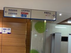 -美年大健康体检(滨江分院)